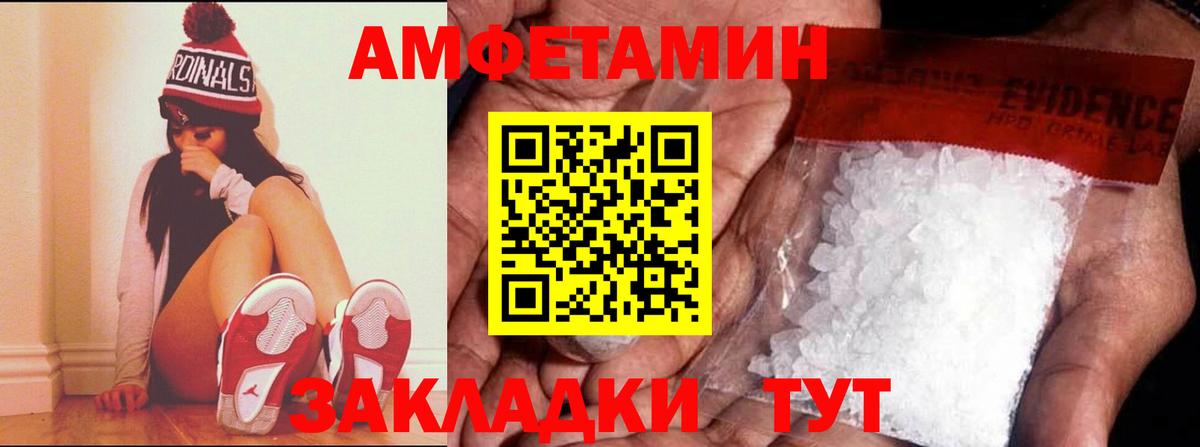 Amphetamine VHQ Богородицк