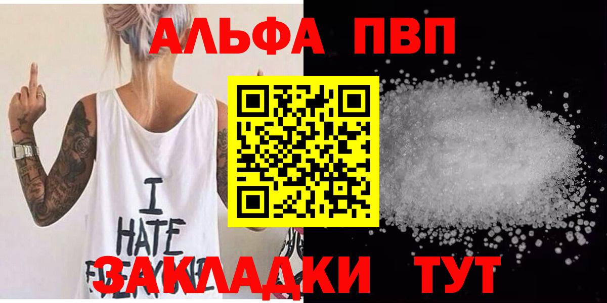 Alpha PVP крисы CK  Вход с VPN  Богородицк  APVP СК КРИС  APVP  A PVP мука 