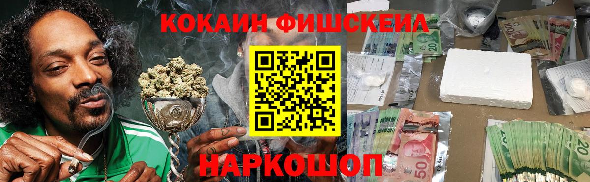 Богородицк  COCAIN Боливия  Вход с VPN  Cocaine FishScale 