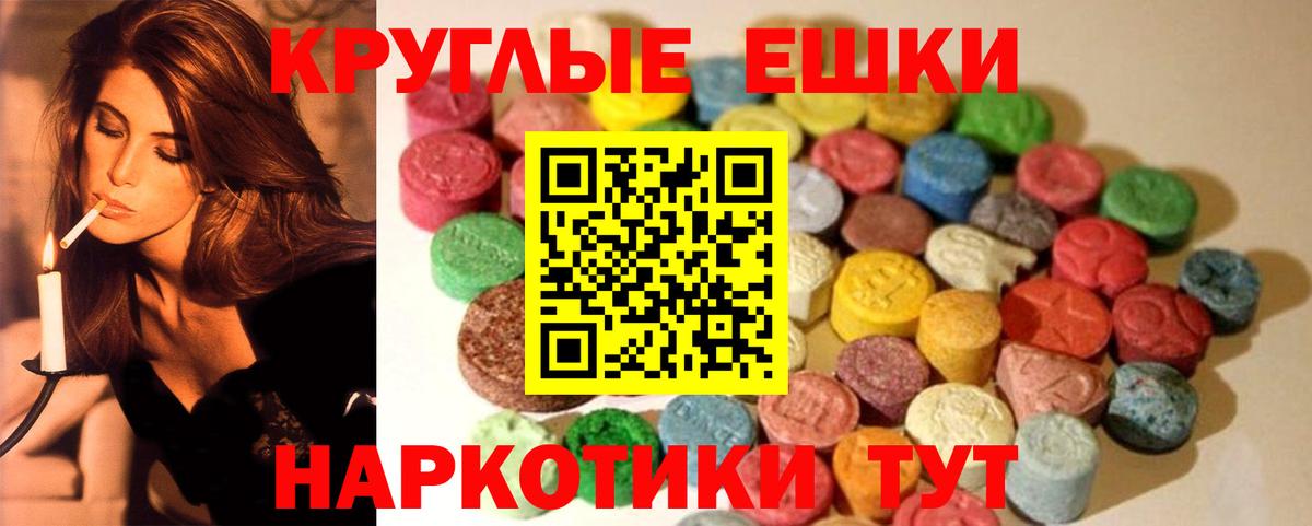Экстази MDMA Богородицк
