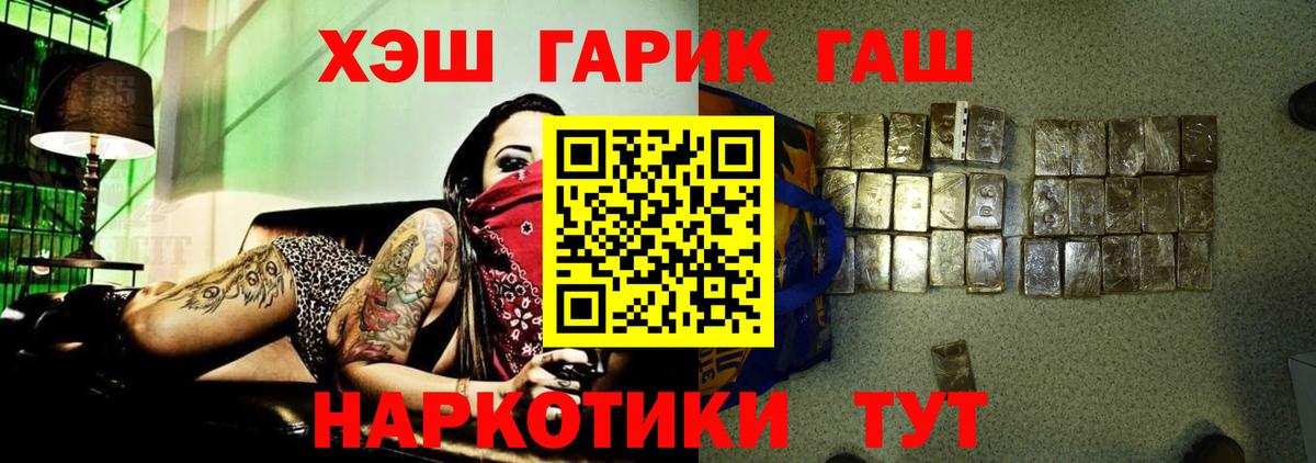 ГАШИШ ice o lator  ГАШ убойный  ГАШ  Богородицк  Вход с VPN 