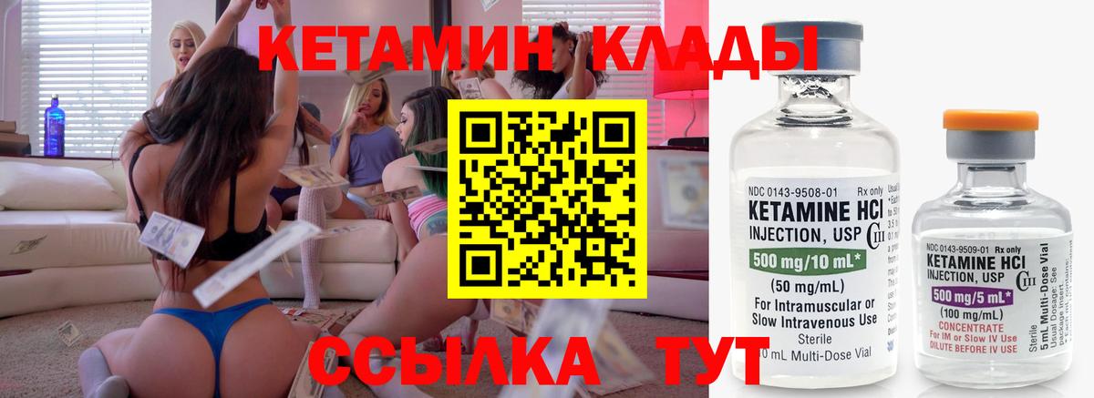 КЕТАМИН ketamine  Вход с VPN  Богородицк  Кетамин ketamine 