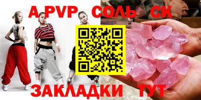 соль курить ск Аргун