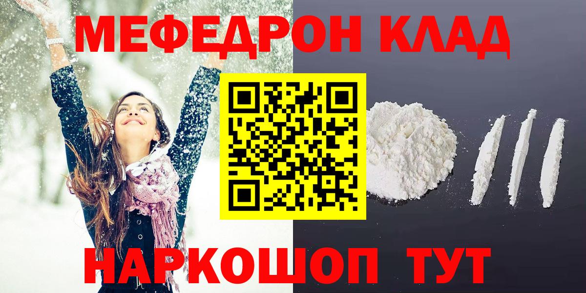 Мефедрон  Богородицк