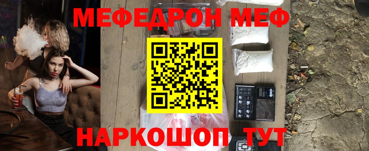 Мефедрон мука  Мефедрон 4 MMC  Богородицк  Вход с VPN 