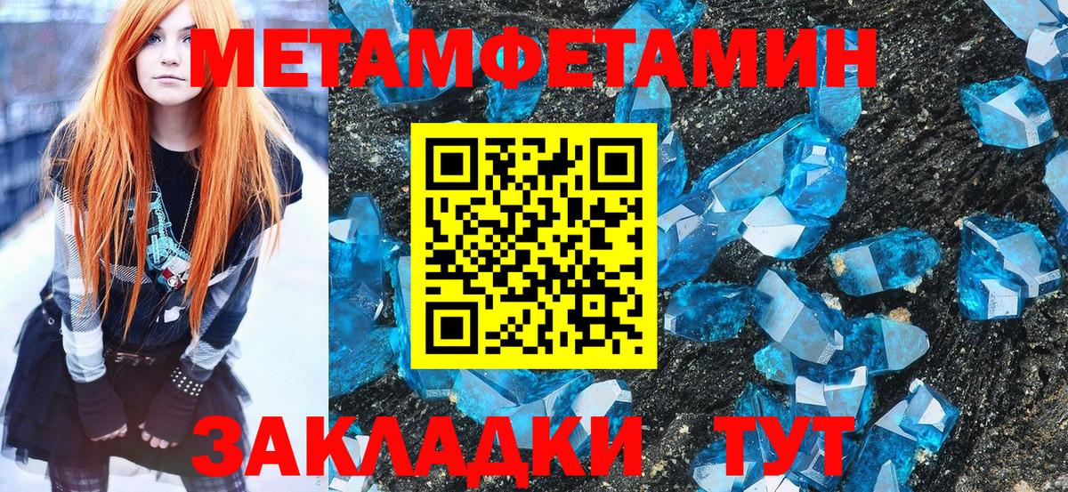МЕТАМФЕТАМИН пудра  Вход с VPN  МЕТАМФЕТАМИН пудра  Богородицк 