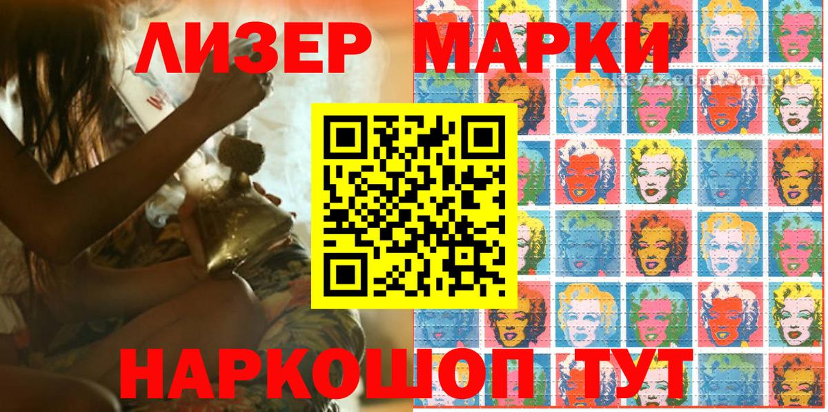 Марки N-bome 1500мкг Богородицк