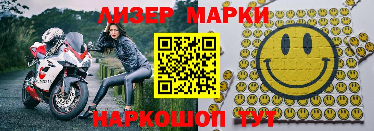Богородицк  Марки N-bome 1,8мг  купить   Вход с VPN 