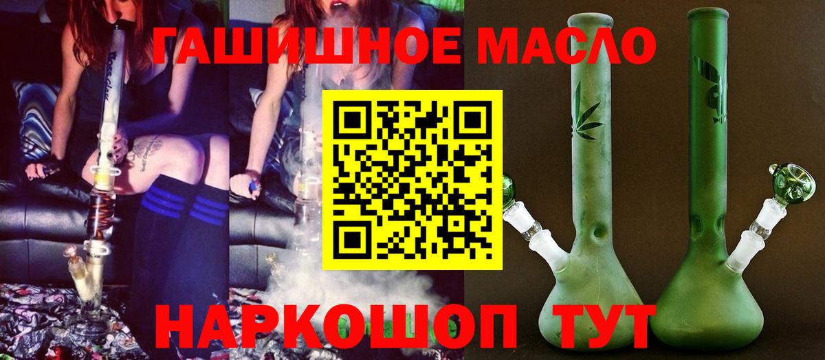ТГК концентрат  Вход с VPN  Богородицк  kraken вход  Дистиллят ТГК THC oil 